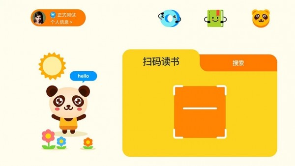 美联阅读英语安卓版下载