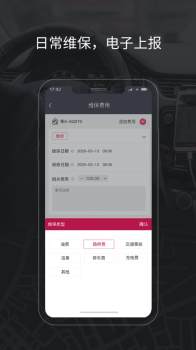 SZMG网约车最新版下载 v1.0 screenshot 1