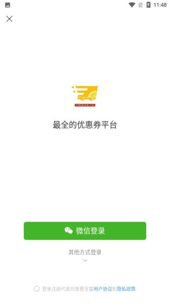 惠宝嘉安卓最新版下载