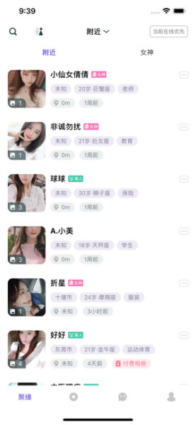 聚缘公园苹果版app下载