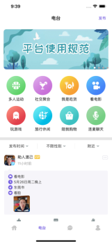 聚缘公园苹果版app下载 v3.2.6 screenshot 2