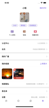 聚缘公园苹果版app下载 v3.2.6 screenshot 3