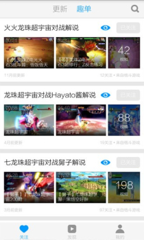 龙珠超视频app下载最新版 v6.3.1 screenshot 1