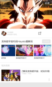 龙珠超视频app下载最新版 v6.3.1 screenshot 3