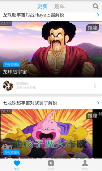 龙珠超视频app下载最新版