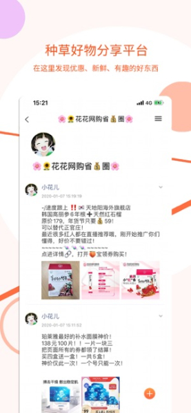 小橙圈最新手机版下载
