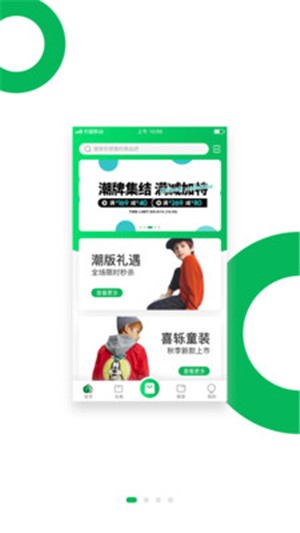 绿驴童装安卓版下载