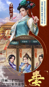 三国鹿鼎记手游官方版下载 v1.1.0 screenshot 2