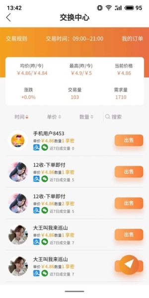 享拍视频app下载安装