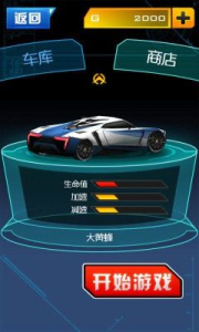 王牌车神游戏红包版下载 v1.4.0 screenshot 1