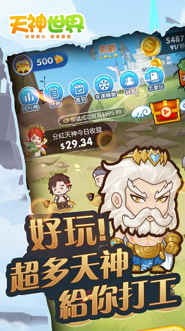 天神世界游戏红包版下载