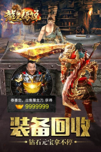 屠龙攻沙龙皇传说手游官方版下载 v1.0.7266 screenshot 1