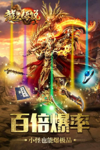 屠龙攻沙龙皇传说手游官方版下载 v1.0.7266 screenshot 3