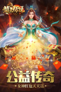 屠龙攻沙龙皇传说手游官方版下载 v1.0.7266 screenshot 2
