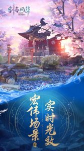剑与风华手游官方版下载 v1.0.1 screenshot 1