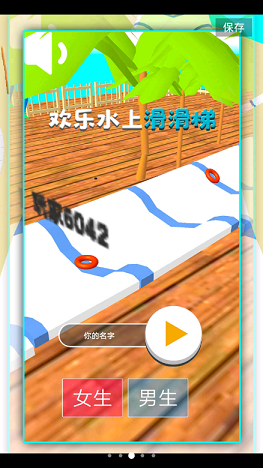 欢乐水上滑滑梯安卓最新版下载