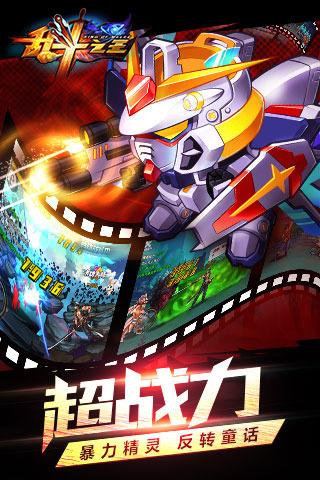 乱斗之王高校风云游戏官方正版下载
