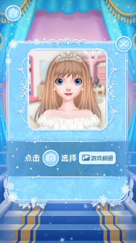 冰雪公主美发店游戏手机安卓版 v 1.0 screenshot 2