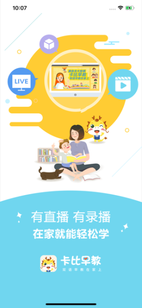 卡比早教下载安卓版