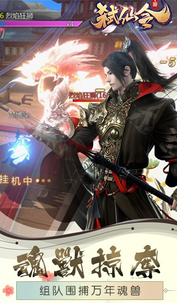 弑仙传手游官方安卓版下载