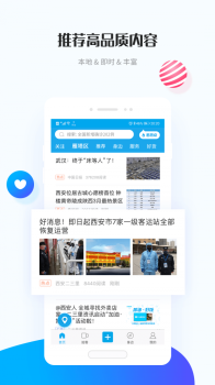 二三里新闻app下载安装 v7.3.6 screenshot 4