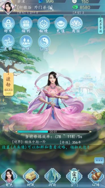 万界修真掌门传说游戏安卓免费版