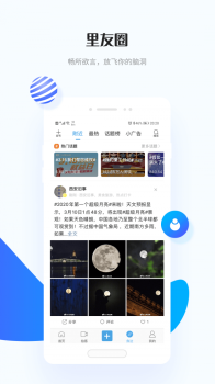 二三里新闻app下载安装 v7.3.6 screenshot 1