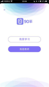 90半app下载安卓版 v1.0 screenshot 4