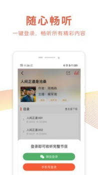 乐龄听书app下载最新版 v1.1.4 screenshot 2