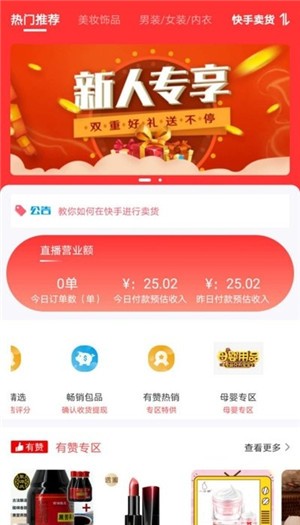 红人帮下载手机版