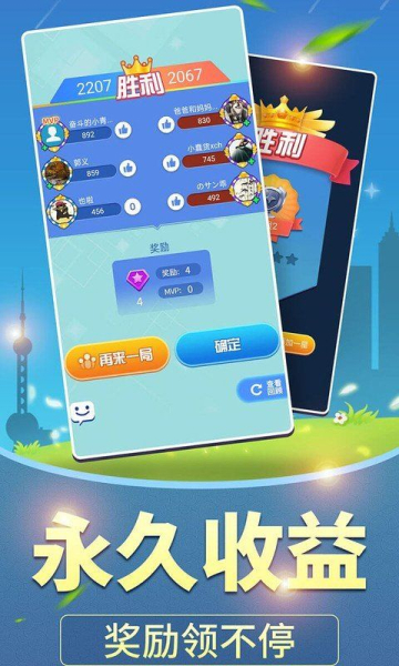 全民爱答题游戏红包版下载