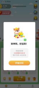 欢乐招财犬游戏苹果版下载 v1.0.1 screenshot 2