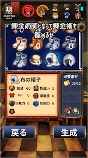 便利店炼金术士游戏安卓版下载 v1.0 screenshot 1