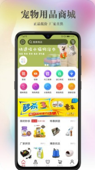 跟脚网宠物平台手机版下载 v1.0 screenshot 2