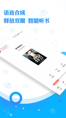 阅舟听书大全手机版下载