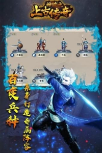 神迹之上古传奇文字版游戏下载 v1.10.1 screenshot 3