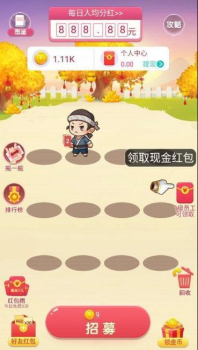 财神小童子游戏红包版下载 v1.0 screenshot 1