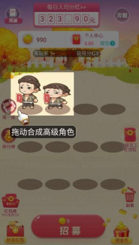 财神小童子游戏红包版下载 v1.0 screenshot 2