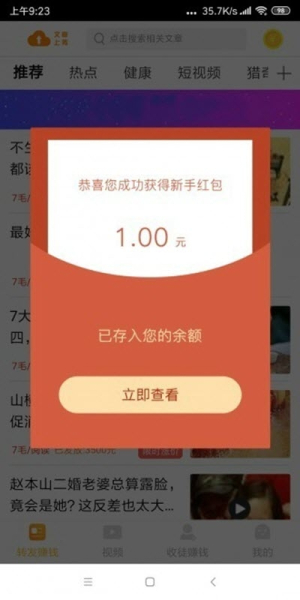 快马转下载安卓版
