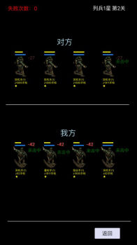 特种兵养成录免费安卓版下载 v1.0 screenshot 1