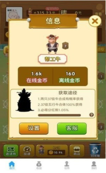 疯狂养牛场游戏红包版下载 v1.3.1 screenshot 2