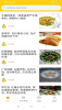 美食星球下载安装 v1.0 screenshot 3