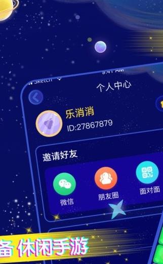 王牌消消消最新红包版下载