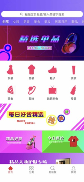 聚省优品手机版下载