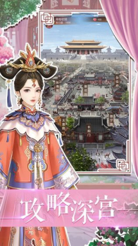 美人上位记游戏官方版下载 v1.2.7 screenshot 1