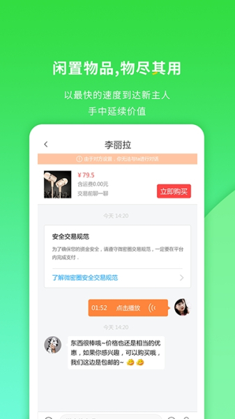 微密淘下载最新版
