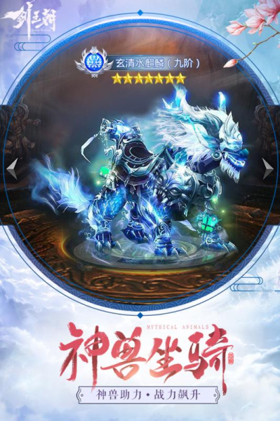 剑王朝之十大名剑手游官方版下载