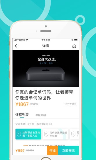 恩合教育手机版下载