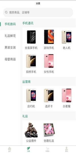 新奇购下载安卓版