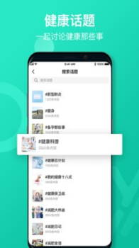 远行健康app下载安卓版 v1.0.0.108 screenshot 3